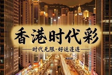澳门轮播图